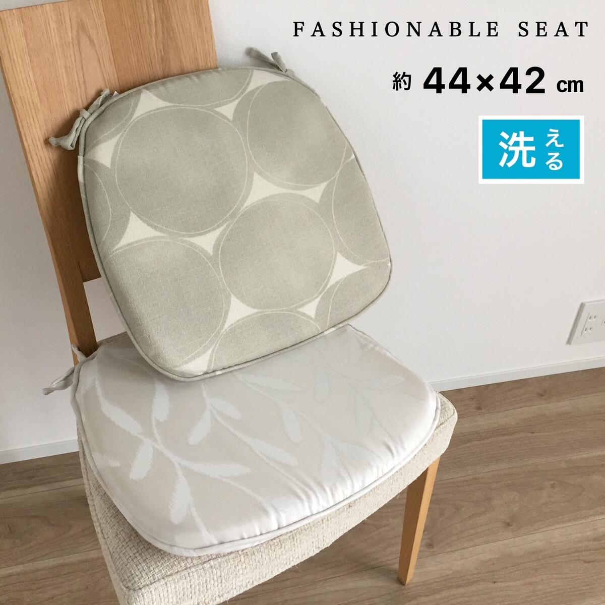 Rakuten - シートクッション ひも付き いす用 車 上品 おしゃれ 馬蹄型 チェアパッド 座布団 両面使える カバー取り外し可能 日本製