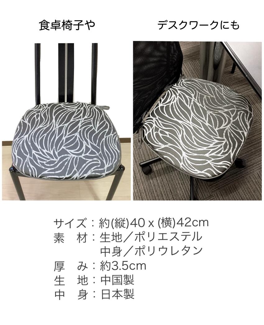 シートクッション ひも付き 車 馬蹄型 いす用 おしゃれ グレー カバーが外せる 洗える 上品 少し光沢感があり高級感のある 日本製 [2]