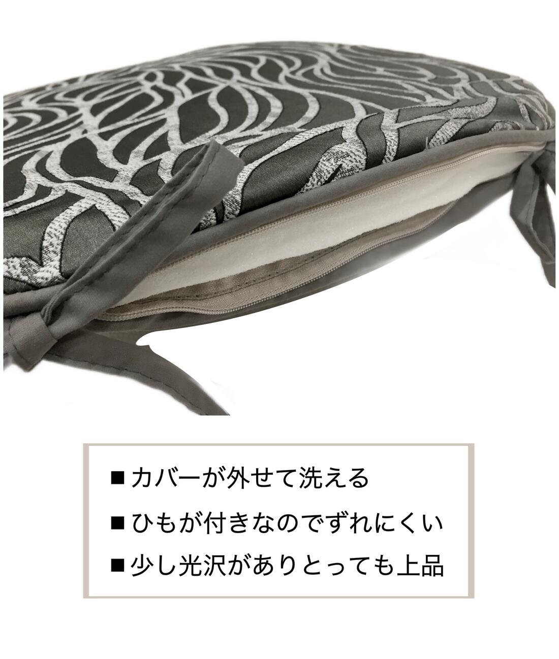 シートクッション ひも付き 車 馬蹄型 いす用 おしゃれ グレー カバーが外せる 洗える 上品 少し光沢感があり高級感のある 日本製 [3]