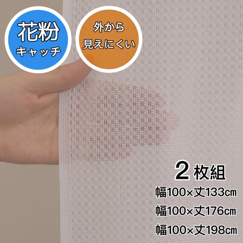 Rakuten - カーテン レース 花粉キャッチ 昼見えにくい ホワイト おしゃれ 小さなドット クリア 幅100×丈133 176 198 日本製 送料無料
