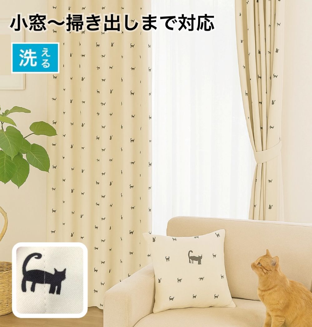 Rakuten - カーテン 洗濯OK 洗える おしゃれ 大人かわいい ネコ 猫 ねこ クロネコ 子供部屋 一人暮らし やさしい雰囲気 新生活 模様替え 幅100×丈135・178・200 2枚組 送料無料
