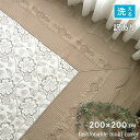 マルチカバー ソファ 正方形 キルト こたつ掛け 洗えるラグ 高密度キルト刺繍 コットン 綿100% 花柄 両面使える キルト クラシカルフラワー 約200×200cm 東京ロームアセット 送料無料 訳アリ 在庫限り