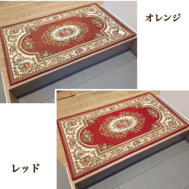 サイズ：約70x120cm 素　材：ポリエステル％ 　裏　：すべり止め付き ・すべり止め加工玄関マット ・玄関マット、部屋の間仕切り、ベッドサイドの足元に・・・ ・価格以上の高品質が魅力 ・玄関マット以外にもソファーの足元マットやベッドサイドになどサイズが合えばどこにでも使えます ・世界中で幅広く愛されているゴブラン織 ・多彩な色使いとエレガントで繊細な柄が特長です ●関連商品● ●すべり止め粘着タイプ ●すべり止め切り売り強力　　　