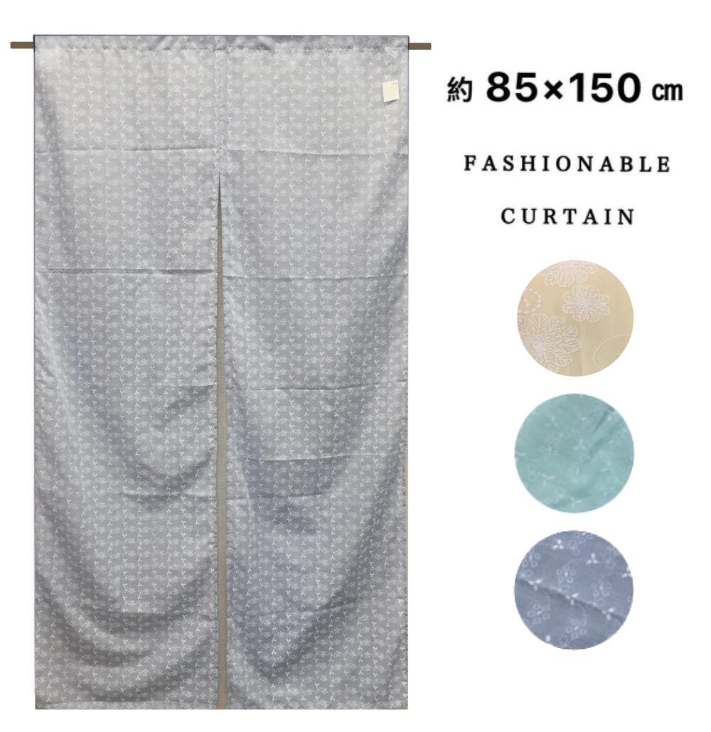 のれん ロング おしゃれ ナチュラル ミントグリーン ブルー ベージュ 目隠し 間仕切りカーテン 約85×150 送料無料