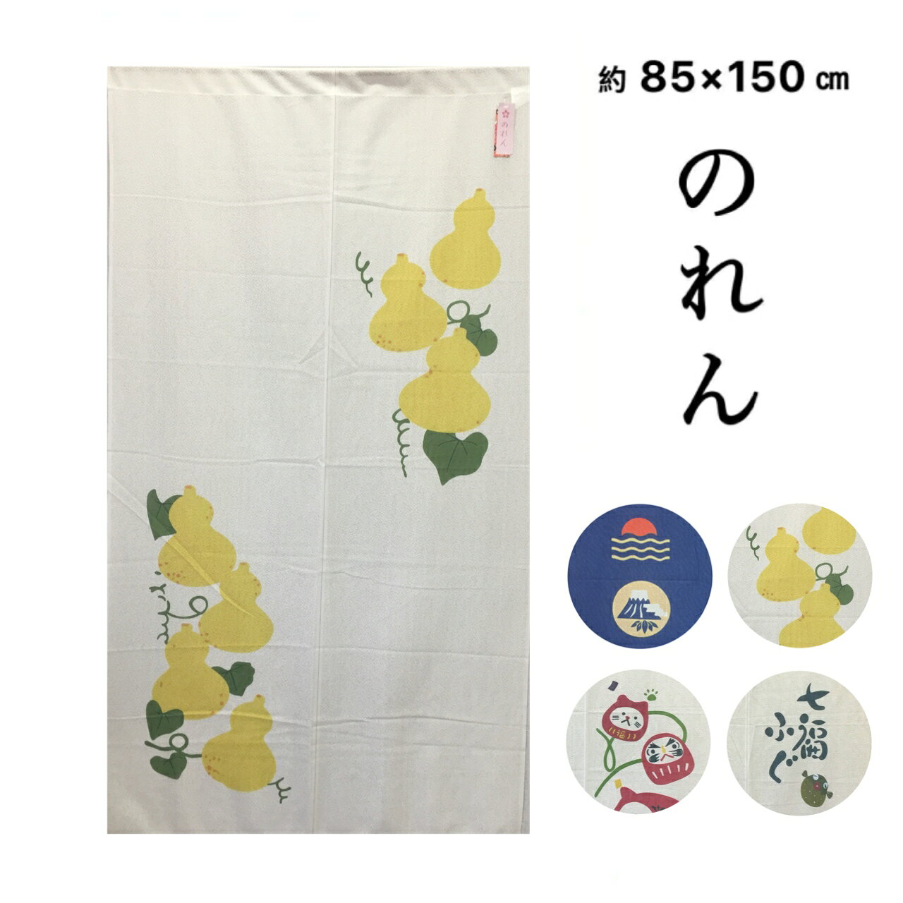 楽天市場】だるま のれんの通販