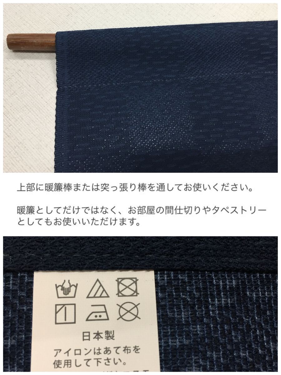 のれん 暖簾 目隠し カーテン ロング 和 和風 おしゃれ 市松柄 無地 ネイビー ブラ...