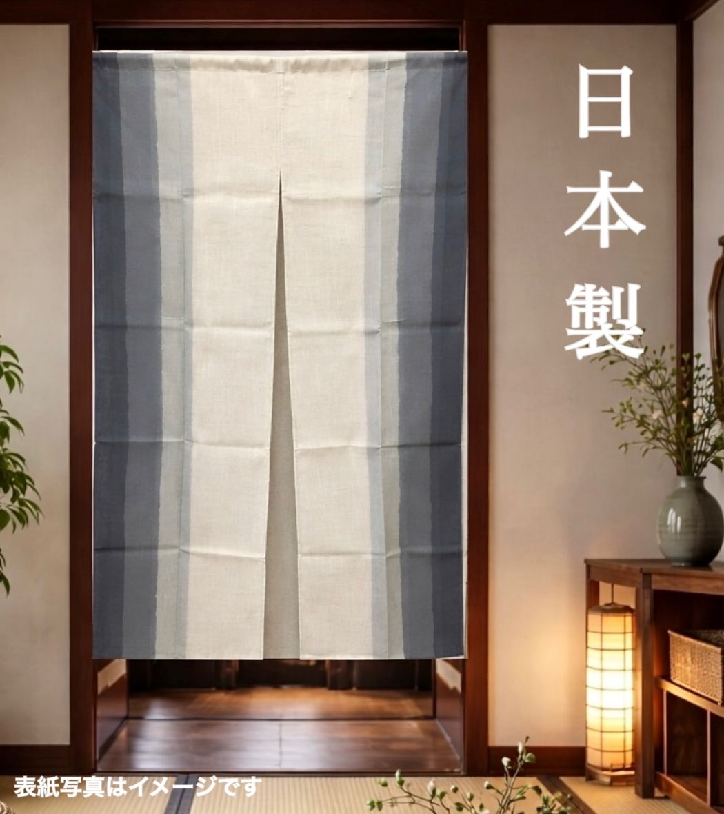 Rakuten - のれん ロング おしゃれ 和風 染め暖簾 間仕切りカーテン 玄関カーテン 目隠し 暖簾 麻 麻混 ブルー 約85×150cm 日本製