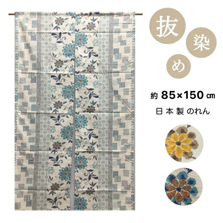 楽天市場】草木染 のれんの通販