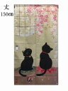 サイズ：約85x150cm 素　材：ポリエステル85％麻15％ 日本製 【訳あり商品】 猫の部分に色焼けがあります。あらかじめご了承ください ・上部に暖簾棒または突っ張り棒を通してお使いください。 ・暖簾としてだけではなく、お部屋の間仕切りやタペストリーとしてもお使いいただけます。　　　