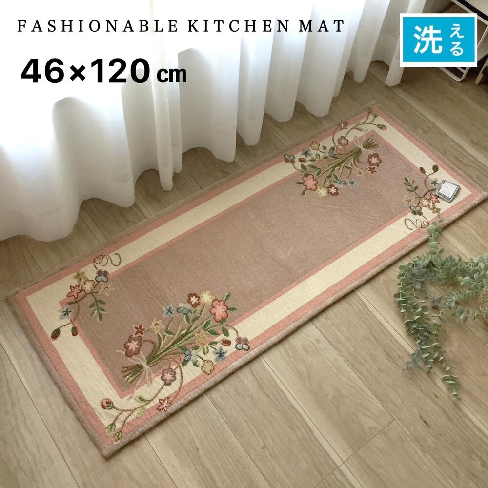 Rakuten - キッチンマット 洗える 120cm すべり止め付き ベージュ 上品 落ち着いた雰囲気のキッチンへ シェニールゴブラン織り 赤 台所マット 足元マット 約46×120cm 送料無料