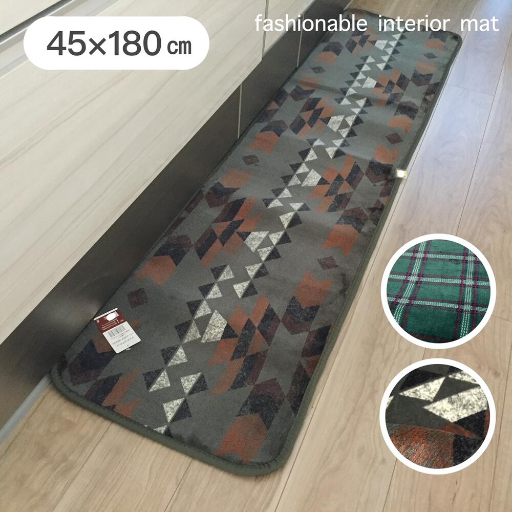 キッチンマット 180 暖かい素材 インテリアマット サイズが合えばどこでも使える おしゃれ カーキ グリーン 約45×180cm 在庫限り 少々訳アリ