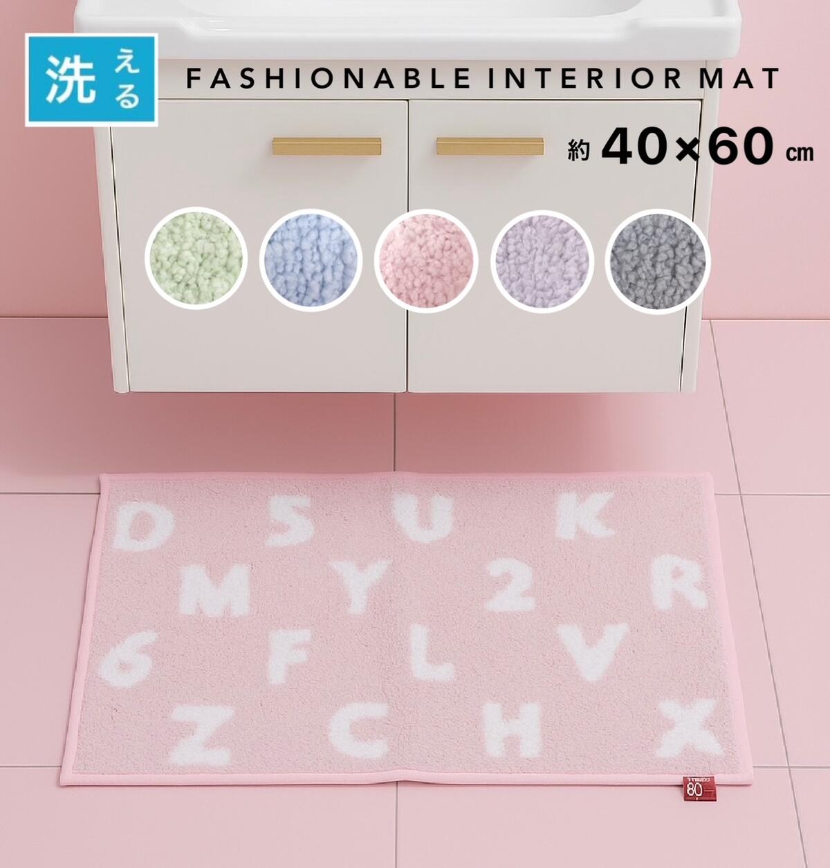 バスマット 洗える 滑り止め付き おしゃれ 英字 星柄 かわいい パステルカラー パープル グリーン ブル..