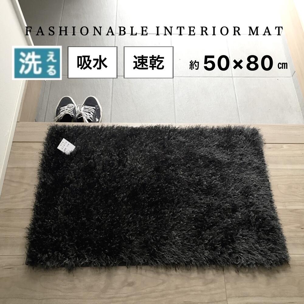 バスマット 吸水 速乾 大判 洗える 滑り止め付き ふかふか 厚みのあるマット インテリアマット 室内 屋内 約50×80cm 送料無料