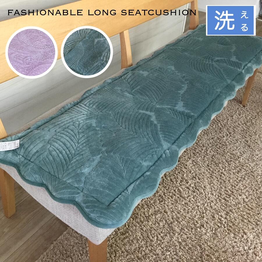 シートクッション ロング 車 かわいい 上品 キルト ブルー パープル 洗える 滑り止め付き 約48×150cm 送料無料