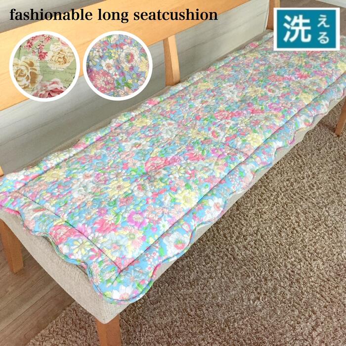 シートクッション ロング 滑り止め付き 花柄 車 後部座席 いす用 ソファー 手洗いOK 小花柄 花柄 おし..