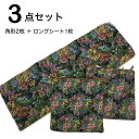 シートクッション 3点セット ロング 車 後部座席 ソファー ゴブラン織り 上品 エレガント 約43×120cm 約43×43cm 送料無料(3)