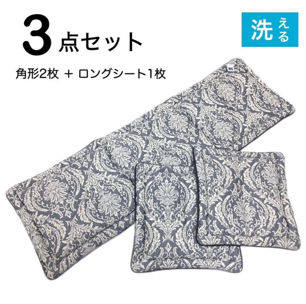 Rakuten - 【新柄】シートクッション ロング 3点セット 洗える 滑り止め付き 車 後部座席 いす用 ソファー 手洗いOK ジャガード織り 約48×150cm 送料無料