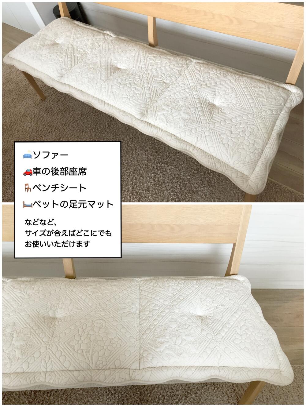 シートクッション ロング 洗える 滑り止め付き 車 後部座席 いす用 ソファー 手洗いOK 羽 高密度キルト アイボリー 約48×150cm 送料無料 訳アリ [2]