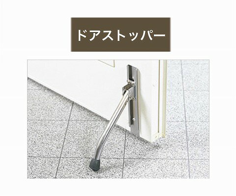 Rakuten - ドアストッパー 室内 玄関 強力 玄関用通販 節電 エコ 高級玄関網戸 ネジ止め テープ止め 送料無料