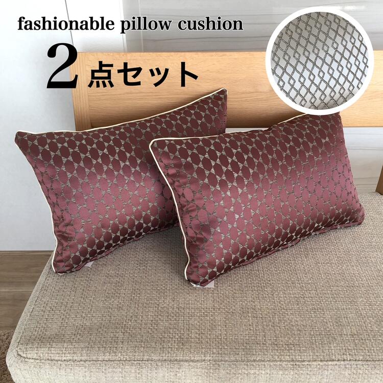枕 ピロークッション 腰まくら 2個セットまくら おしゃれ 中身入り 光沢のある生地 上品ファスナー付き あずき色 シルバ30×45cm 日本製