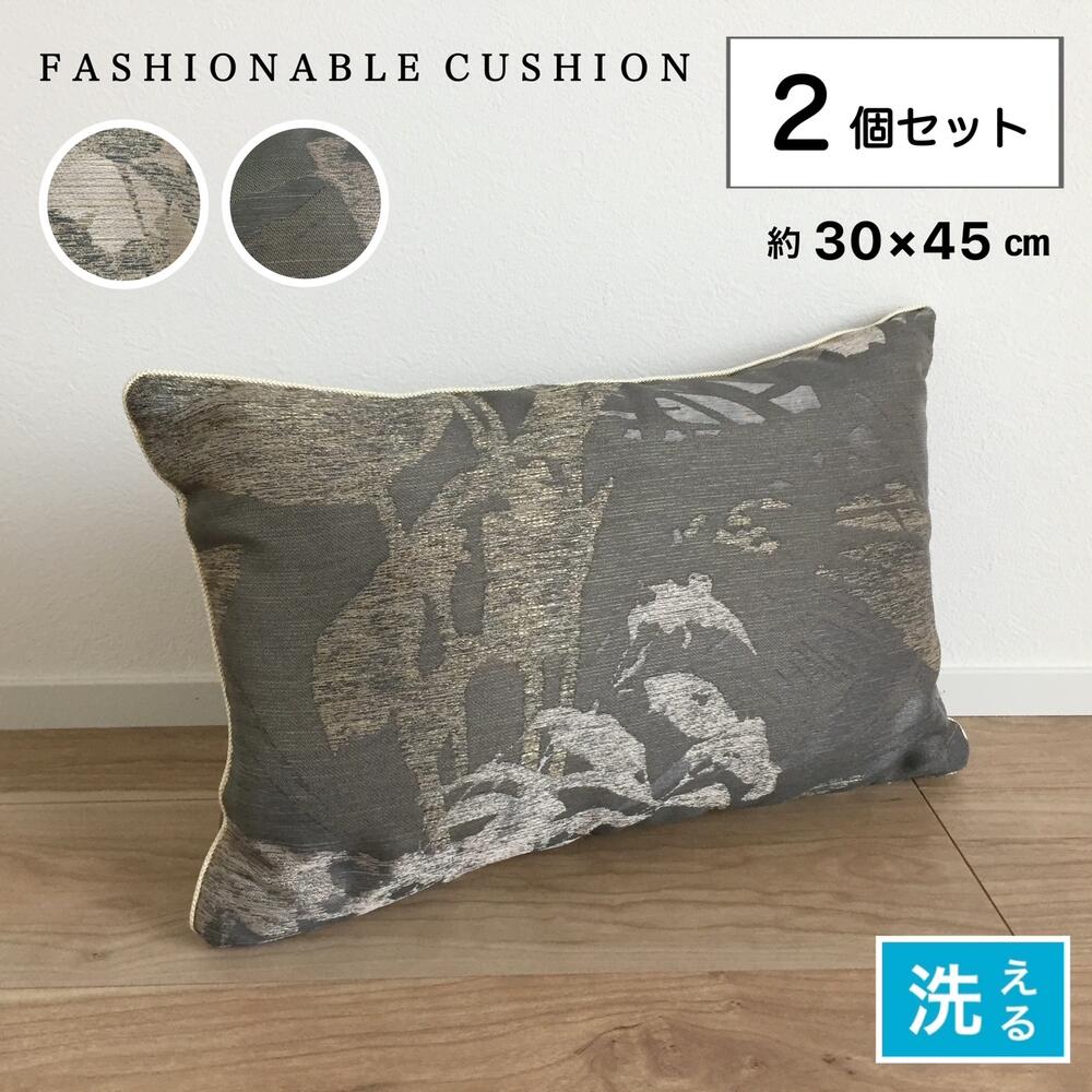 Rakuten - ピロークッション まくら 2個 クッション ボタニカル リーフ 両面使えるベージュ グレー ミニ枕 背当て 寝枕 カバー取外し可能 日本製 約30×45cm