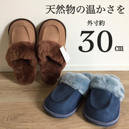 ムートン スリッパ 冬 暖かい メンズ 大きいサイズ 紳士 天然物のあたたかさ 裏すべり止め付き グリーン ブルー ブラウン 外寸30cm ギフト プレゼント ムートン スリッパ 冬 暖かい メンズ 大きいサイズ 紳士 天然物のあたたかさ 裏すべり止め付き グリーン ブルー ブラウン 外寸30cm ギフト プレゼント
