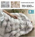 ブランケット ひざ掛け 膝掛け 毛布 ふわもこ かわいい おしゃれ ブラウン グレー キャンプ あったかグッズ プレゼント デスク ギフト 洗える 手洗いOK ...