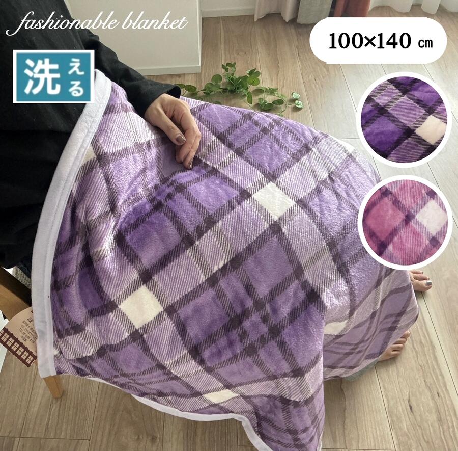 楽天市場】パープル(毛布・ブランケット|寝具):インテリア 楽天市場】パープル(毛布・ブランケット|寝具):インテリア