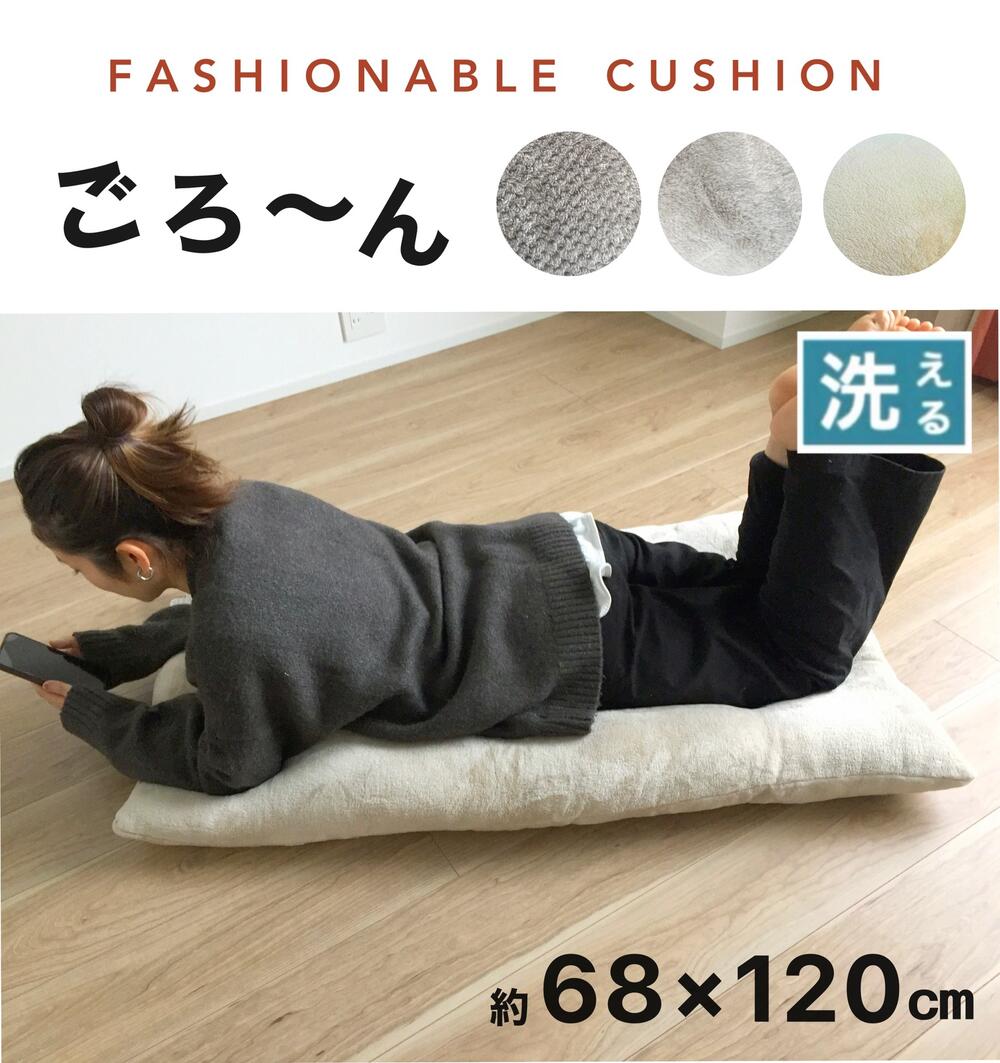 Rakuten - ごろ寝マット ごろ寝布団 洗える 手洗いOK ベビー 赤ちゃん お昼寝マット 無地 ベージュ グレー 暖かい素材 厚み約10cm 約68×120 送料無料