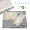ベビーギフト 出産祝い スタイ ブルマ ベビー レッグ レッグウォーマー ベビー用品 正装 オシャレ 女の子 お祝い お食い初め ハーフバースデー 祝いベビーフォト おめかし フォーマル 6か月 0歳 1歳 2歳 日本製 送料無料