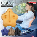CuCuエクボ キュービーズ キュッキュッ 車用 腰用クッション インテリア ソファー ビーズクッション モカ キャロット 藍 ブラック クッション ギフト 腰...