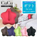 CuCuロイヤル キュービーズ キュッキュッ 腰用クッション インテリア ソファー ビーズクッション エンジモカ こげ茶モカ 藍モカ マスカット チェリー クッ...