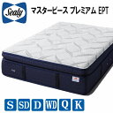 【送料・設置無料】シーリー マスターピース プレミアムEPT ユーロピロートップ SEALY MASTERPIECE タイタニウムコイル