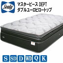 【送料・設置無料】シーリー マスターピースDEPT ダブルユーロピロートップ SEALY MASTERPIECE タイタニウムコイル