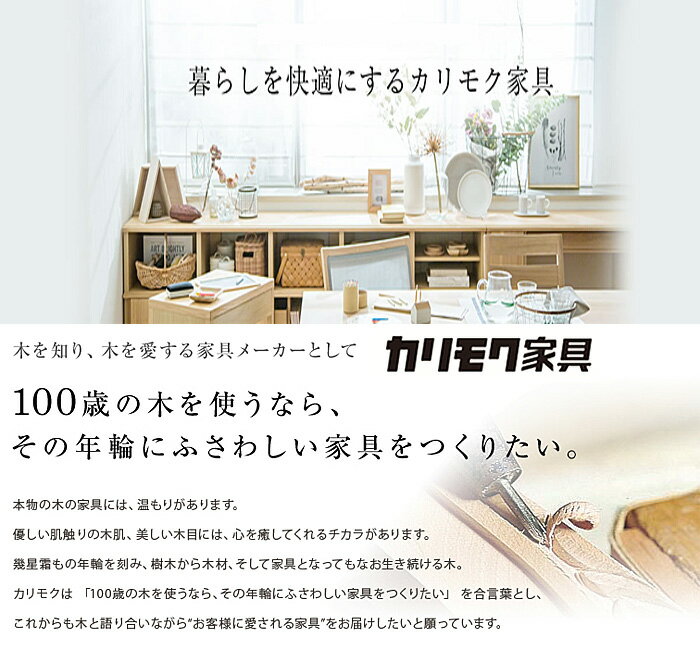 【送料無料】カリモク家具 UP7973TQ 長...の紹介画像2