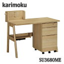 【開梱設置付き】カリモク家具 SU3680 学習デスク スコーディ学習机 送料無料 日本製国産