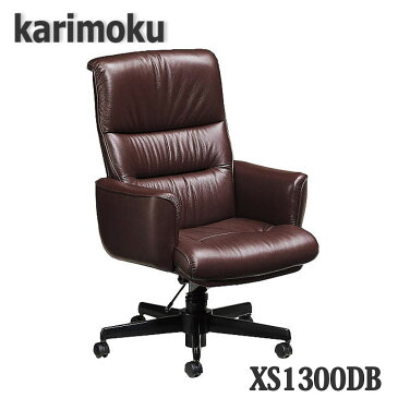 【開梱設置付き】カリモク家具　XS1300BB、XS1300DB　本革張デスクチェア　送料無料　日本製国産