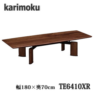 【開梱設置付き】カリモク家具　TE6410XR　テーブル　幅180×奥70×高32cm　ウォールナットナチュラル　送料無料　日本製国産