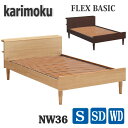 【開梱設置付き】カリモク家具 ベッド(フレーム) NW36 フレックスベーシック 送料無料 日本製国産(3)