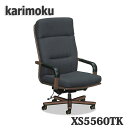 【開梱設置付き】カリモク家具 XS5560TK 肘掛付き デスクチェア 布張り 送料無料 日本製国産