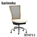 【開梱設置付き】カリモク家具 デスクチェア XT4711 送料無料 日本製国産