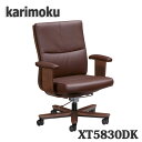 【開梱設置付き】カリモク家具 XT5830DK 本革張デスクチェアー 送料無料 日本製国産