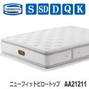 【送料・設置無料】シモンズマットレス AA21211 ニューフィットピロートップ 6.5インチ ビューティレストプレミアムシリーズ