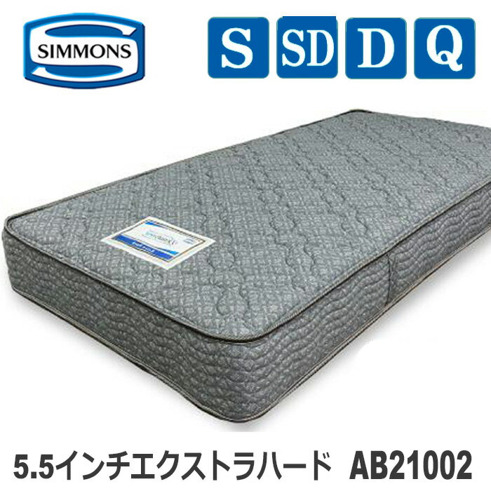 楽天市場】シモンズ エクストラハード シングルの通販 楽天市場】シモンズ エクストラハード シングルの通販