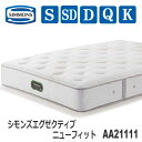 【送料・設置無料】シモンズマットレス AA21111 シモンズエグゼクティブニューフィット 7.5インチ ビューティレストプレミアムシリーズ