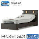 【送料・設置無料】シモンズ　リクライニングベッド(マット付)　セミダブル　シェルフ2　5.5PLUSマキシマ5．5プラス　SIMMONS　電動ベッド