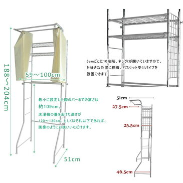 カーテン付ランドリーラック 【日本製バスケット2個付】 ◆送料無料◆ ラック 小物収納棚付 洗濯収納 洗剤収納 収納ラック サニタリー 伸縮式ラック 脱衣場収納 バスルーム セール OFF 1人暮らし ショッピング 家庭用品 特価 激安 料込 【送料無料】【smtb-TK】