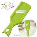 スライサー きゅうり ネギスライサー スライス ◆送料無料◆ フルベジ 日本製 立つスライサー 簡単スライサー キッチンアイテム アイデアグッズ 生活 暮らし ...