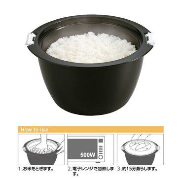 レンジごはん炊き 2合用 電子レンジで炊飯 ご飯 ◆送料無料◆ レンジでご飯を炊く 簡単ご飯炊き 2合 ふっくらごはん 計量カップ付 米 電子レンジ 生活 暮らし 家庭用品 日用雑貨 節約 キッチンツール 台所用品 セール ショッピング 激安 格安 価格【送料無料】【smtb-TK】