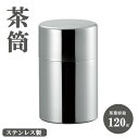 ta109-15茶道具　茶筒　銅製